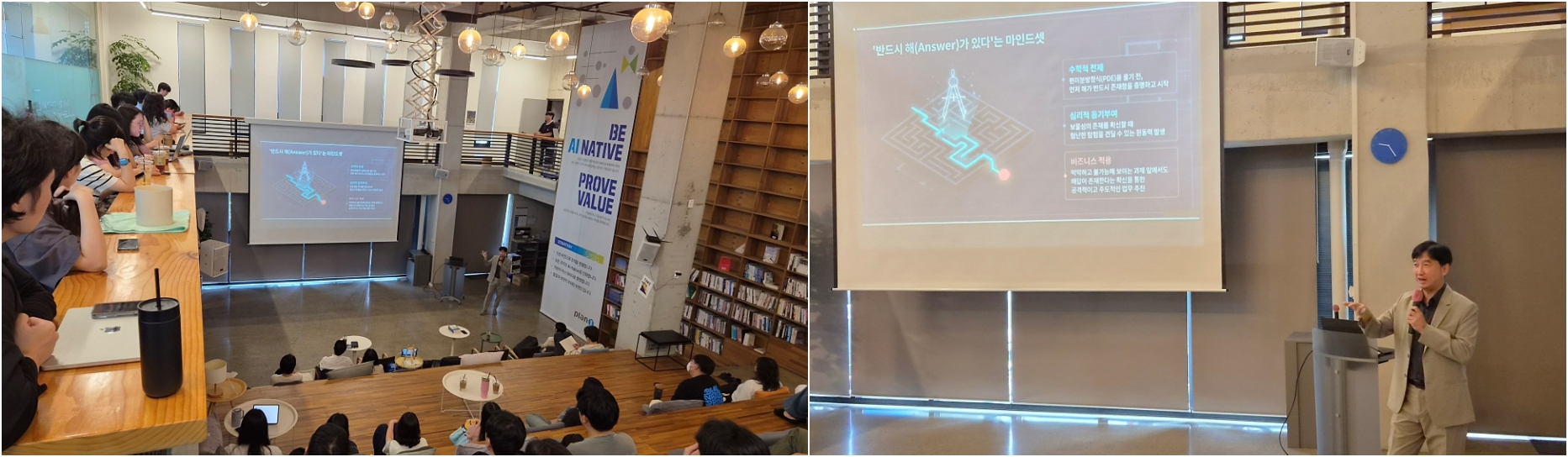 KT 박정호 본부장이 들려주는 수학과 신사업