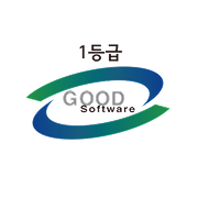 1등급 good software